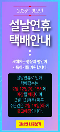 2026 설날연휴 택배