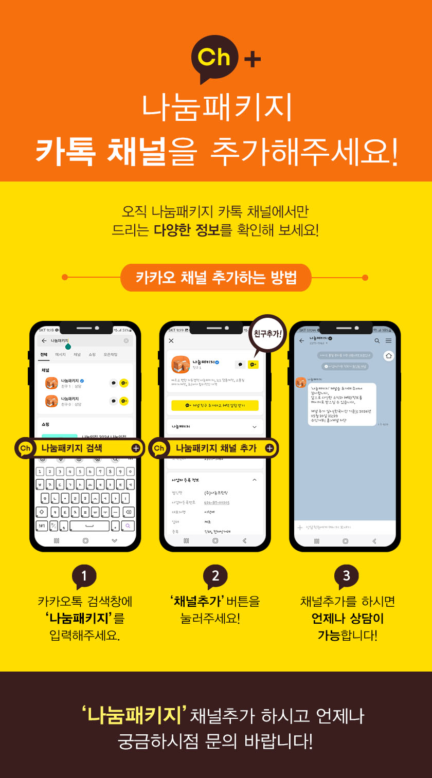 KakaoTalk_pkg.jpg