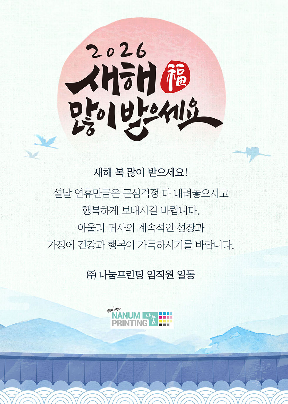 설날인사 게시용(최종).jpg